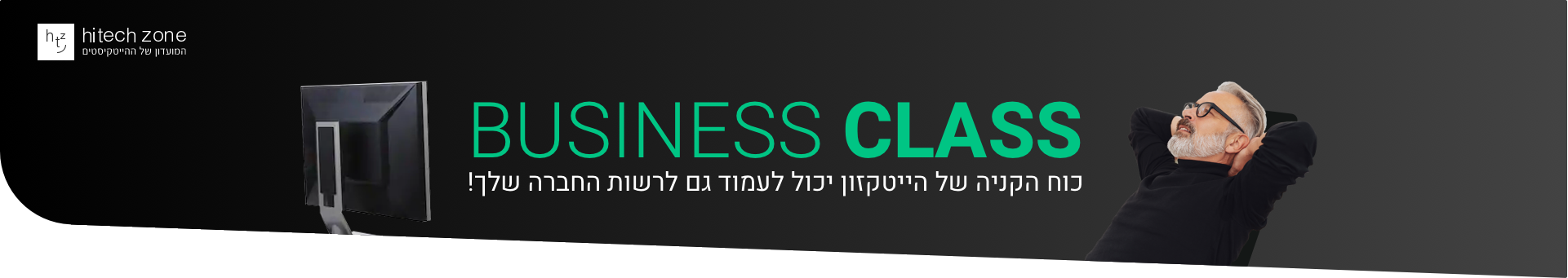 BusinessClass